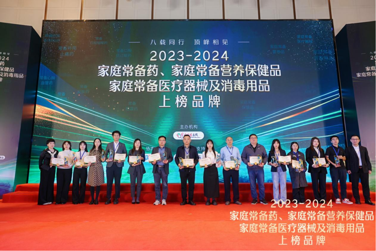 2023-2024家庭常备药上榜品牌 | 莎普爱思玻璃酸钠滴眼液荣登眼科上榜品牌