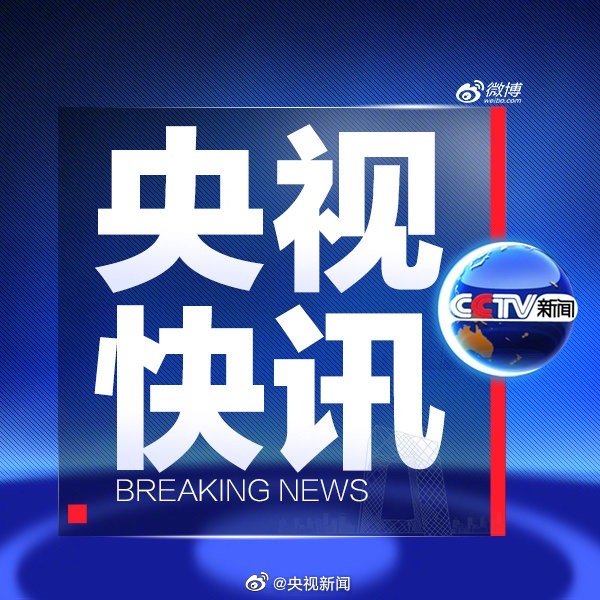 特朗普宣布暂停资助世卫组织
