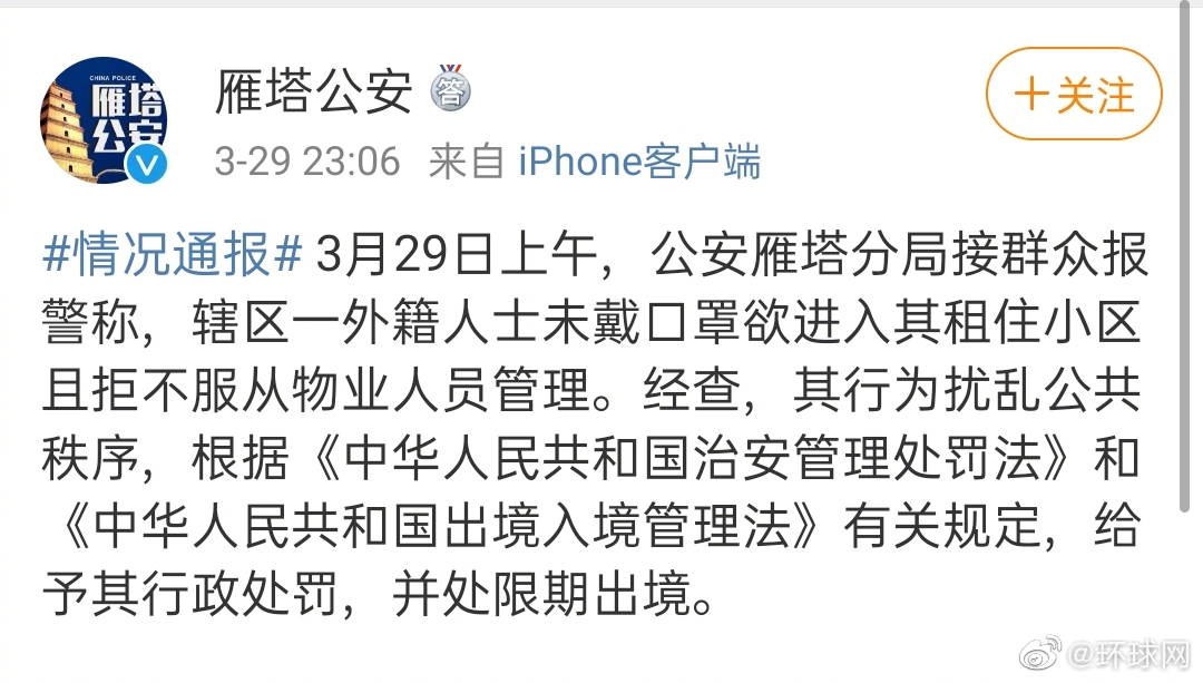 外籍男子拒戴口罩不服从管理限期出境