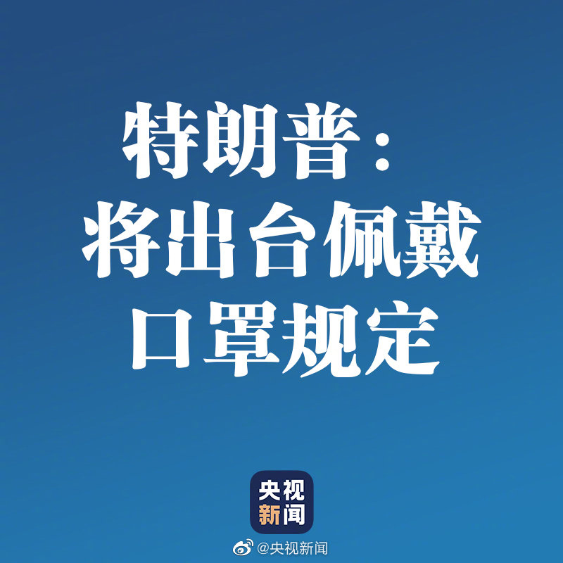 央视新闻4.3.jpg
