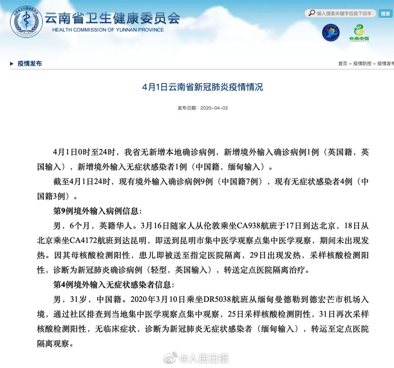 云南4.2.jpg