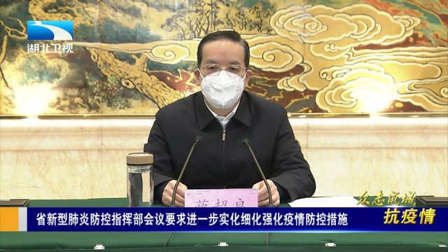 蒋超良辞去湖北省人大常委会主任职务 